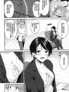 [風的工房漢化][れぐでく] 純愛ぱらどっくす 戀愛悖論_風的工房123