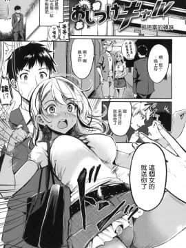 [風的工房漢化][れぐでく] 純愛ぱらどっくす 戀愛悖論_風的工房140
