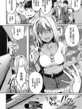 [風的工房漢化][れぐでく] 純愛ぱらどっくす 戀愛悖論_風的工房141