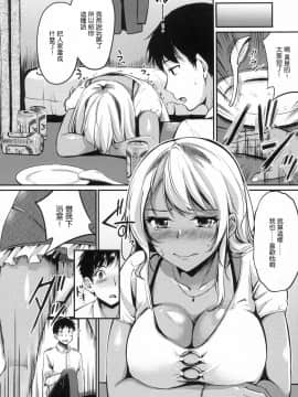 [風的工房漢化][れぐでく] 純愛ぱらどっくす 戀愛悖論_風的工房143