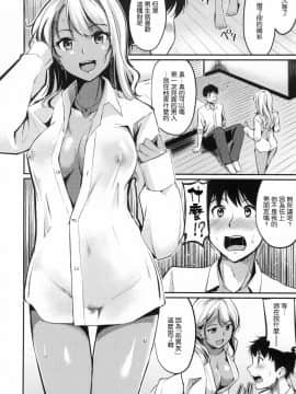 [風的工房漢化][れぐでく] 純愛ぱらどっくす 戀愛悖論_風的工房145