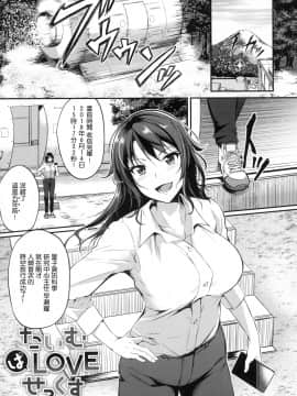 [風的工房漢化][れぐでく] 純愛ぱらどっくす 戀愛悖論_風的工房158