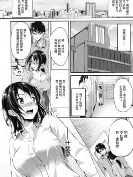 [風的工房漢化][れぐでく] 純愛ぱらどっくす 戀愛悖論_風的工房159