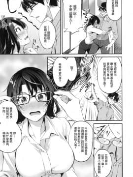 [風的工房漢化][れぐでく] 純愛ぱらどっくす 戀愛悖論_風的工房162
