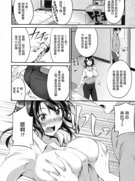 [風的工房漢化][れぐでく] 純愛ぱらどっくす 戀愛悖論_風的工房163