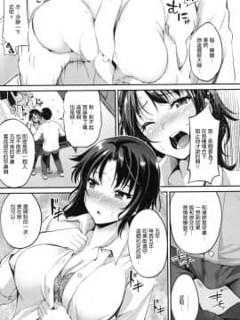 [風的工房漢化][れぐでく] 純愛ぱらどっくす 戀愛悖論_風的工房164