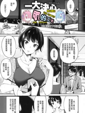 [風的工房漢化][れぐでく] 純愛ぱらどっくす 戀愛悖論_風的工房178