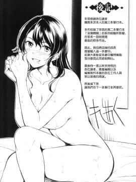 [風的工房漢化][れぐでく] 純愛ぱらどっくす 戀愛悖論_風的工房182