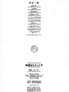 [風的工房漢化][れぐでく] 純愛ぱらどっくす 戀愛悖論_風的工房183