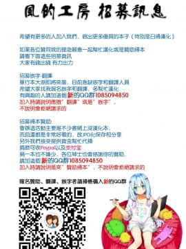 [風的工房][門田昌子] エロスの種子 1 慾望的種子 1_風的工房001-1