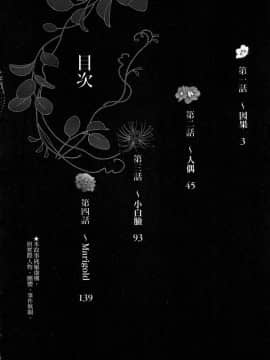 [風的工房][門田昌子] エロスの種子 1 慾望的種子 1_風的工房005