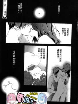 [風的工房][門田昌子] エロスの種子 1 慾望的種子 1_風的工房006
