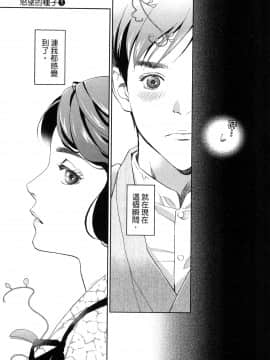 [風的工房][門田昌子] エロスの種子 1 慾望的種子 1_風的工房008
