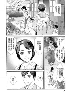 [風的工房][門田昌子] エロスの種子 1 慾望的種子 1_風的工房009