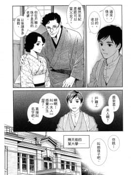 [風的工房][門田昌子] エロスの種子 1 慾望的種子 1_風的工房011