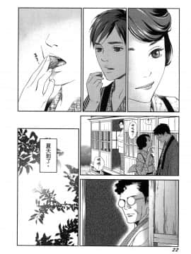 [風的工房][門田昌子] エロスの種子 1 慾望的種子 1_風的工房025