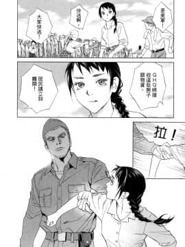 [風的工房][門田昌子] エロスの種子 1 慾望的種子 1_風的工房093