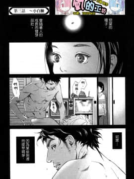 [風的工房][門田昌子] エロスの種子 1 慾望的種子 1_風的工房096