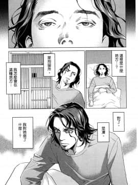 [風的工房][門田昌子] エロスの種子 1 慾望的種子 1_風的工房098