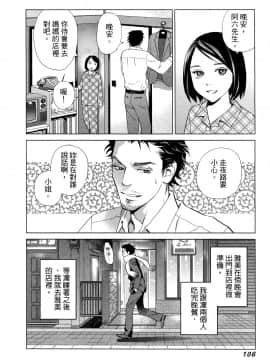 [風的工房][門田昌子] エロスの種子 1 慾望的種子 1_風的工房109