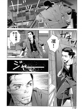 [風的工房][門田昌子] エロスの種子 1 慾望的種子 1_風的工房121