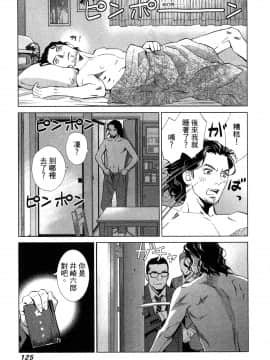 [風的工房][門田昌子] エロスの種子 1 慾望的種子 1_風的工房128