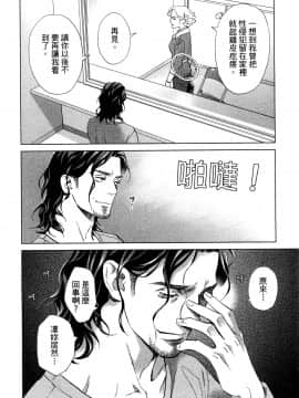 [風的工房][門田昌子] エロスの種子 1 慾望的種子 1_風的工房133