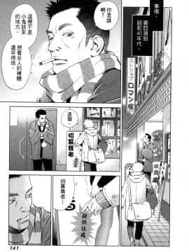 [風的工房][門田昌子] エロスの種子 1 慾望的種子 1_風的工房144