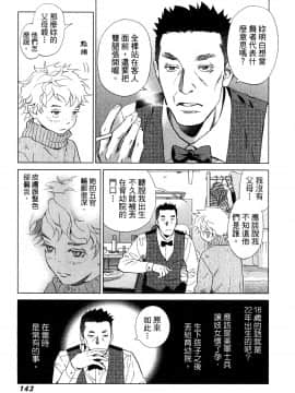 [風的工房][門田昌子] エロスの種子 1 慾望的種子 1_風的工房146