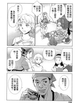 [風的工房][門田昌子] エロスの種子 1 慾望的種子 1_風的工房159