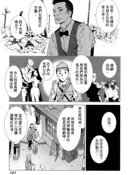 [風的工房][門田昌子] エロスの種子 1 慾望的種子 1_風的工房164