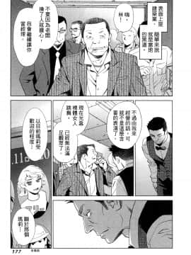 [風的工房][門田昌子] エロスの種子 1 慾望的種子 1_風的工房180