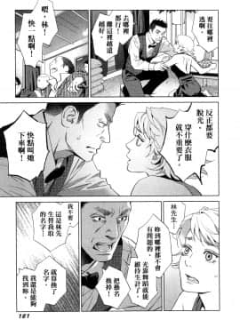 [風的工房][門田昌子] エロスの種子 1 慾望的種子 1_風的工房184