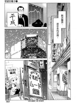 [風的工房][門田昌子] エロスの種子 1 慾望的種子 1_風的工房186