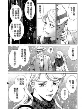 [風的工房][門田昌子] エロスの種子 1 慾望的種子 1_風的工房189