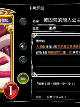 [妄想Caution (ダイアル)] 妄想バース -HカードCG集- Vol.3 (シャドウバース)_024