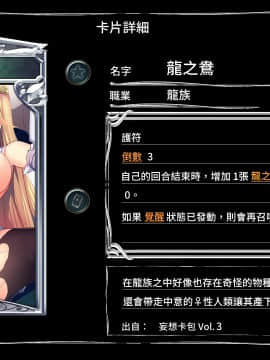 [妄想Caution (ダイアル)] 妄想バース -HカードCG集- Vol.3 (シャドウバース)_050