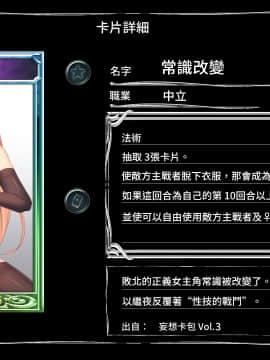 [妄想Caution (ダイアル)] 妄想バース -HカードCG集- Vol.3 (シャドウバース)_081