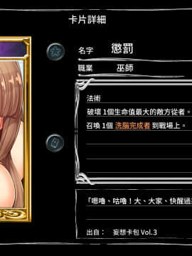 [妄想Caution (ダイアル)] 妄想バース -HカードCG集- Vol.3 (シャドウバース)_100