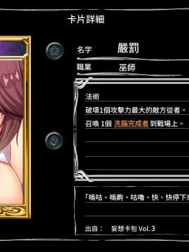 [妄想Caution (ダイアル)] 妄想バース -HカードCG集- Vol.3 (シャドウバース)_101