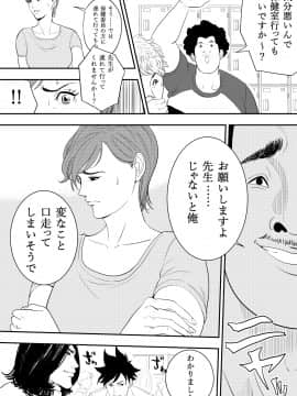 [多摩豪] 玩具教師_14