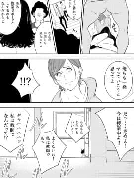 [多摩豪] 玩具教師_18