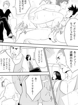 [多摩豪] 玩具教師_22
