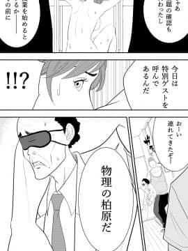 [多摩豪] 玩具教師_39