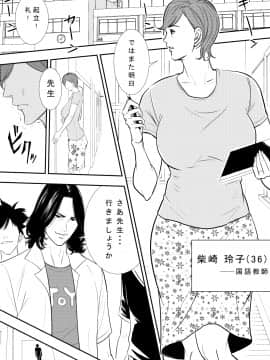 [多摩豪] 玩具教師_02