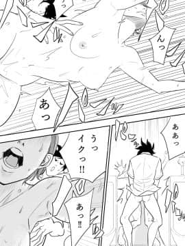 [多摩豪] 玩具教師_03