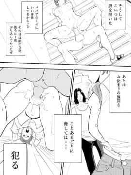 [多摩豪] 玩具教師_10