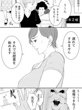 [多摩豪] 玩具教師_13
