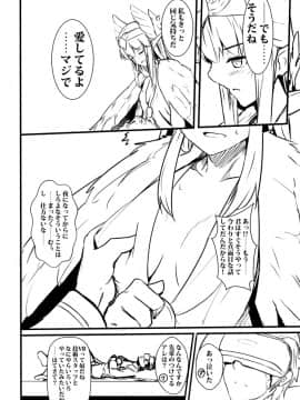 [Pixiv] Siseki Hirame (3143223)_0745_66820523_p6_