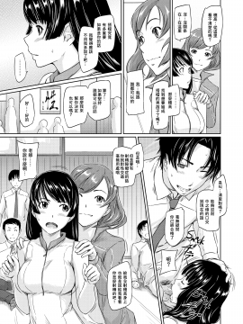[如月群真] 好きになったら一直線！[無修正] [Dororo君个人漢化]_019
